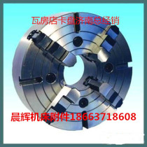 Wafangdian four-jaw chuck K72630C11 - K72630D11－K72630A211 Agent special offer