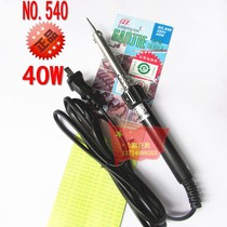 () Guangzhou Huanghua NO 540 Yellow Flower Electric Soldering Iron 40W Solder Gun External Heat Tin Gun