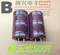 (Boxing) high quality imported horn capacitor 500V1000UF generation 450v volume 35*65 extended version