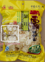 Mountain king brand Tongjiang Silver fungus 100g Sichuan White fungus Non-Gutian SC send Xianglian 100g