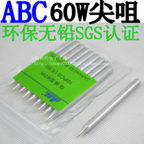 ABC 30w 40w 60W tip environmental protection iron Tsui externally heated iron Tsui dian han tou tip
