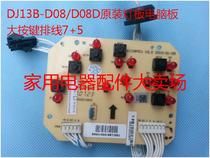 Jiuyang DJ13B-D08 soymilk machine original light board control board key board computer board 7 5 row cable key