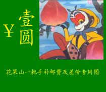 Special link for goods and postage to make up the difference: how much is the difference and how many are taken