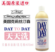  Kristensen Daily wash moisturizing super-effective shampoo Daily care shampoo bath liquid Shower gel 473ml