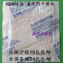 Dehumidification bag 30g calcium chloride desiccant strong dehumidification moisture-proof drying household wardrobe shoe cabinet 15 packs