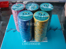 () Chu Tianshu PVC electrical tape Shus electrical tape tape 15 yards 72 * 17