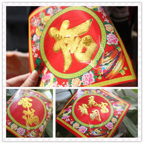 New Year supplies door stickers often full of flowers rich stickers traditional customs New year pictures flower pots Rice tanks