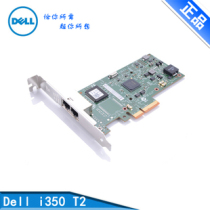 Dell Dell I350 DP dual port Gigabit Ethernet Server Adapter network card