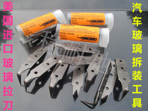 US imported car glass blade car glass broach blade US dismantling car glass blade