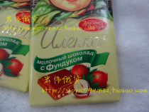 Russian Love Lotuss Great Head Doll Chocolate Black Hazelnut Shaped Chocolate Cocoa Butter Substitute 100 gr