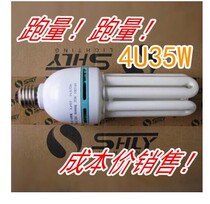 Shanghai Luyuan 4U35W 45W 55W 65W 85W 5U105W 125W high power energy saving lamp