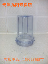 JYYang Cuisine Accessories JYL-C012 C16D C010 C16V Conditioning Cup Mixing Cup