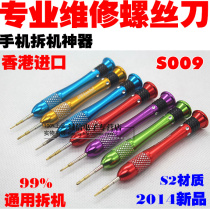 Imported S2 Warwick iphone Apple Samsung Xiaomi htc Nokia disassembly tool metal screwdriver