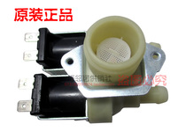 Haier washing machine accessories Water inlet valve solenoid valve XQG50-AL800TXBS XQG50-ALS1050T