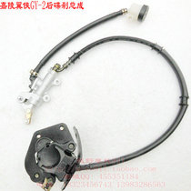 Kaling Wing-Man 150GY-2 rear disc brake assembly rear disc brake Wing-Man GY-2 rear disc brake lower brake