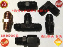 Hydraulic Iron joint transition joint fluid joint oil pipe joint flare cone straight body 18*1 5-3 8