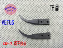 VETUS head replacement anti-static carbon fiber tweezers head accessories pointed elbow head can replace nozzle ESD7A new product