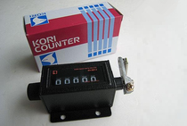 Japan Guri KORI RS-207-5RS-5] Counter