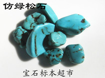 Imitation turquoise amorphous about 10mm gem specimen B091