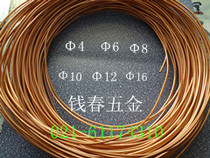 Φ4 copper tube tubing copper coil air conditioning copper tube soft state copper tube