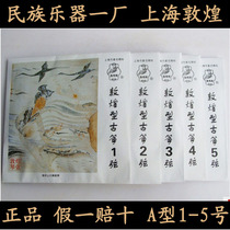 Dunhuang Guzheng string Dunhuang brand Dunhuang A-type Guzheng string A string No 1-5 No 1-21 Complete set of strings