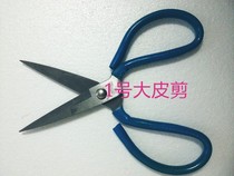 Leather scissors leather scissors fabric scissors industrial scissors paper line scissors big scissors big leather scissors
