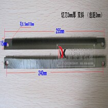 255-3 0mm double oblique white steel blade sawtooth wave-shaped packaging machine blade cutter