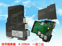 LIGHTNING PROTECTION SIGNAL ISOLATOR LIGHTNING protection isolation distributor WITH SURGE PROTECTION ISOLATOR 4-20MA