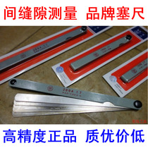 Crystal flower feeler gauge 17 single plug gauge feeler gauge gap ruler thickness gauge 0 02-1 0MM micromeasurement tool