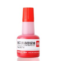 Deli stationery 9874 quick-drying printing ink pad printing paste Printing paste Financial office supplies