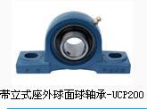 Outer spherical bearing with seat spherical bearing Harbin bearing matching bearing UCP207