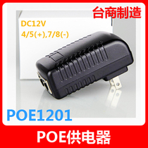 Lightning Protection POE Power Supply POE Switch 12v 15v 24v1A48v0 5POE Power Supply Module POE Power Supply