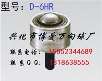 With screw M8 exquisite D - 6HR millions ball