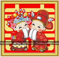 Cross-stitch electronic picture redrawing source file-God-given good fortune to worship hall Chinese wedding