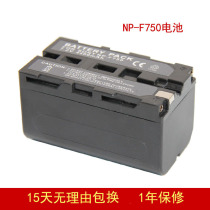 Yuer NPF750 monitor battery led photography light fill light battery 4400mAh for Yongnuo led light