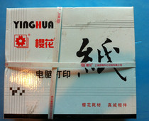 Cherry Blossom Computer Needle type Form One united Second class copy paper 241-1-1 2 linked printing paper