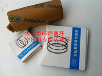 Air compressor air pump fittings piston ring is suitable for cylinder internal warp 42 47 48 51 65 80 90 100 120