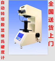HVS-30 HVS-50 Digital display Vickers hardness tester Digital display Vickers hardness tester Vickers hardness machine