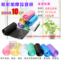 30 rolled up thickened garbage bag color household kitchen office garbage bag 45*55*30pcs