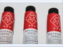  Marley old high-end watercolor paint 776 single 7ml artist series high-end watercolor paint