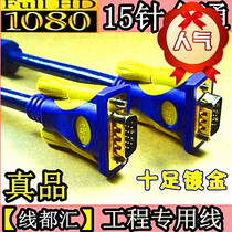 HD video line 3 9 gold-plated VGA line engineering line 15 meters 30 meters 50 meters VGA signal line automatic identification