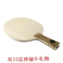 HQ DARKER special note SPEED DARKER 90 single juniper plate table tennis racket bottom horizontal plate