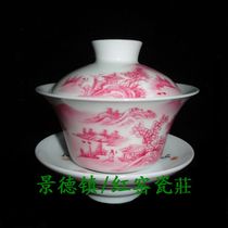 Jingdezhen factory goods Cultural Revolution Porcelain Pink hand painted Manau Red Mountain Water cover Bowl Tea Cup Three Only Cover Bowl old