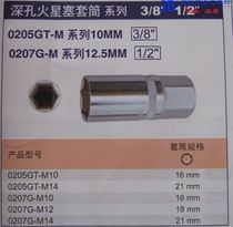 German K brand tool deep hole spark plug sleeve Series 3 8 1 2