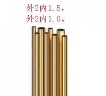 Sanjiang model remote control simulation ship model modification with outer 2 inside 1 5 brass tube model ship accessories