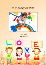  A4 Primary school student growth book Record Childrens growth file memorial book word template one girl exquisite version 15 pages