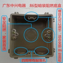 ZHONGXING flame retardant bottom box Single bottom box Type 86 cassette Universal switch socket Concealed bottom box cassette