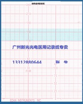 Hexin Zhongdian DS-120B fetal monitoring paper 112*90-150 Shenmai 800A800F fetal monitoring paper universal type