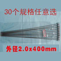 2 0mmx400mm stainless steel needle 40cm stainless steel long needle 39 specifications one price