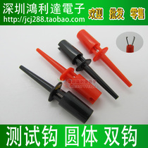 High quality trumpet test clip test Hook double hook instrument test hook (red and black) 1 5 yuan only